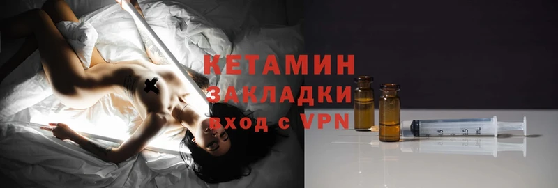 КЕТАМИН ketamine  Буинск 